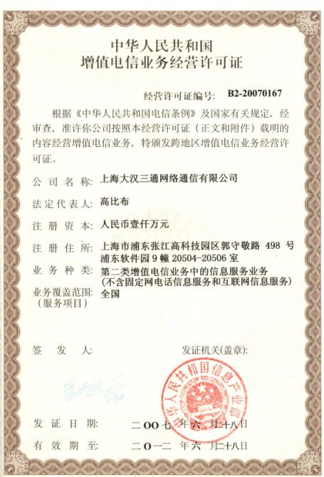 上海網站經(jing)營(ying)性備(bei)案辦(bàn)理(li)流程(cheng)
