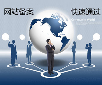 廣(guang)州網站備(bei)案